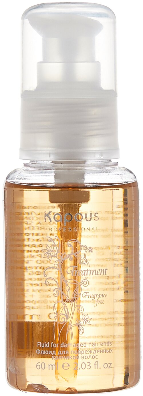 Kapous Fragrance free Флюид для поврежденных кончиков волос Treatment, 90 г, 60 мл, бутылка