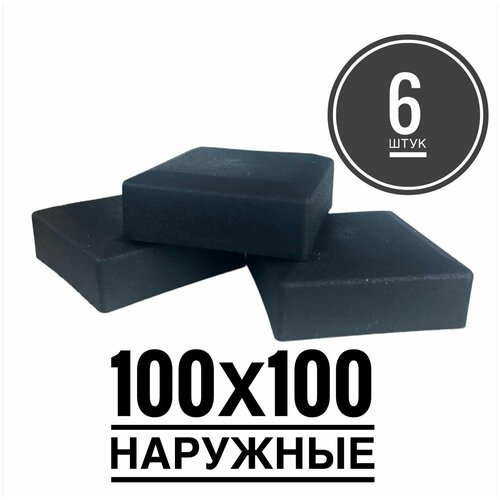 Пластиковая наружная заглушка для профильных труб 100х100 (6 штук)