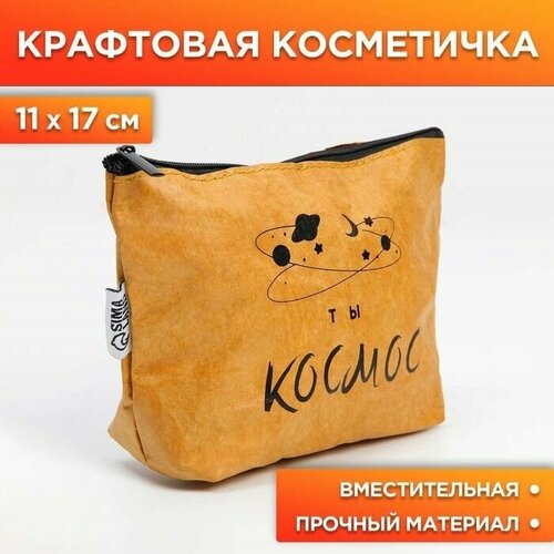 Косметичка 17, коричневый