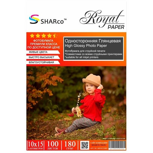 Фотобумага премиум класса Sharco глянцевая 10х15, 180г, 100 листов Hight Glossy Photo Paper