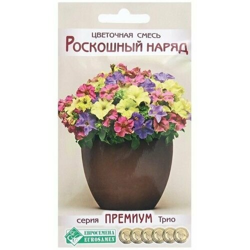 Семена Цветов Цветочная смесь Роскошный Наряд, 6 драже 2 упаковки