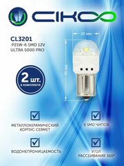 X-tremeUltinon LED gen2 Signalbeleuchtung für Fahrzeuge 11498XUWX2