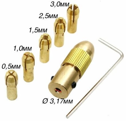 7 в 1 ! Мини патрон цанговый на вал 3,17мм, латунный, сменные цанги/ трехкулачковый для электрогравёра/для сверл d 0,5-3,0 мм-1шт.