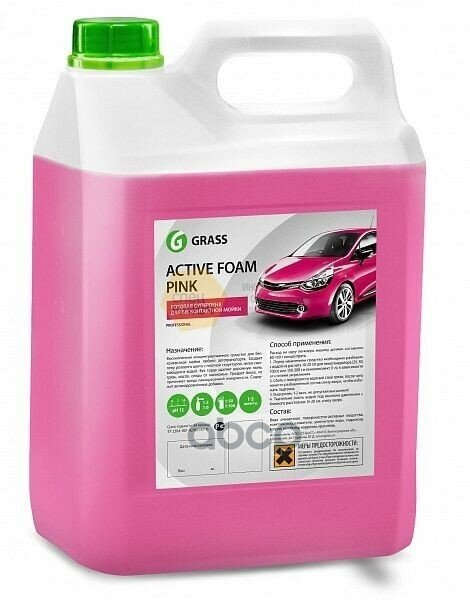 Активная пена Grass Active Foam Pink 6 кг (Производитель: GraSS 113121)