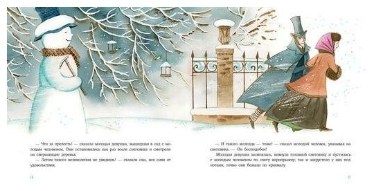 Снеговик (Андерсен Ханс Кристиан) - фото №7