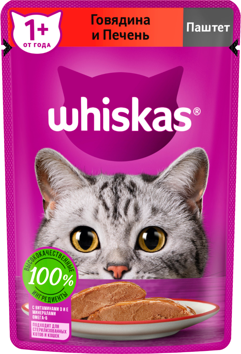 Влажный корм для кошек Whiskas полнорационный Паштет с говядиной и печенью - фотография № 1