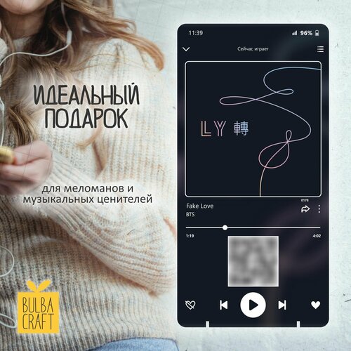 "BTS - Fake Love" Spotify постер, музыкальная рамка, плакат, пластинка подарок Bulbacraft (10х20см)