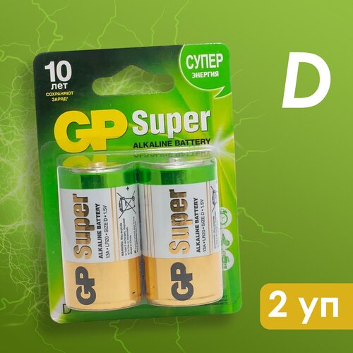 Батарейки GP Super Alkaline D/LR20 2 шт (2 уп ) батарейки gp greencell d lr20 2 шт 2 уп