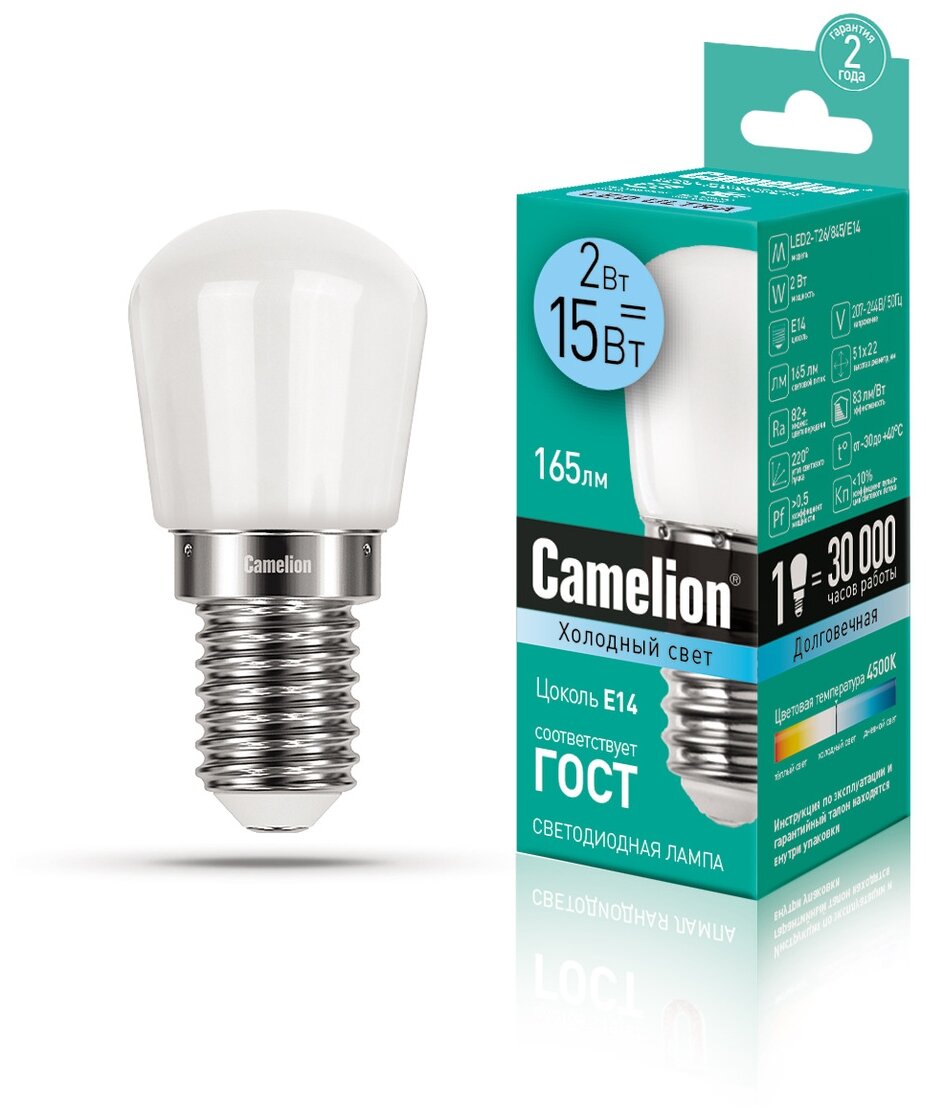 Светодиодная лампочки Camelion LED2-T26/845/E14