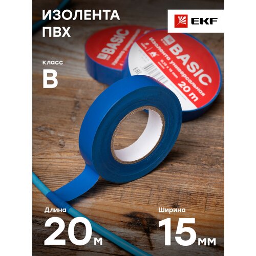 фото Изолента ekf basic класс в 0,13х15 мм, 20 м, синий