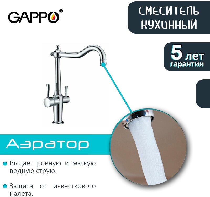 Смеситель Gappo G4398-14 для кухни - фото №2