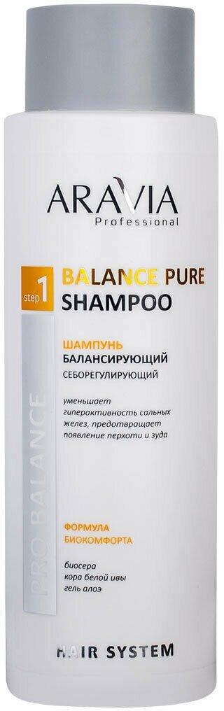 Шампунь ARAVIA PROFESSIONAL для придания объема тонким и склонным к жирности волосам Volume Pure Shampoo, 400 мл