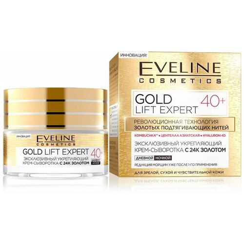 Эвелин / Eveline Gold Lift Expert Крем-сыворотка для лица укрепляющий с 24К золотом 40+, 50 мл