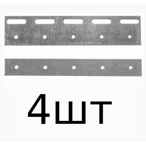 Пластина (200 мм) для полосовой ПВХ завесы (4 шт)