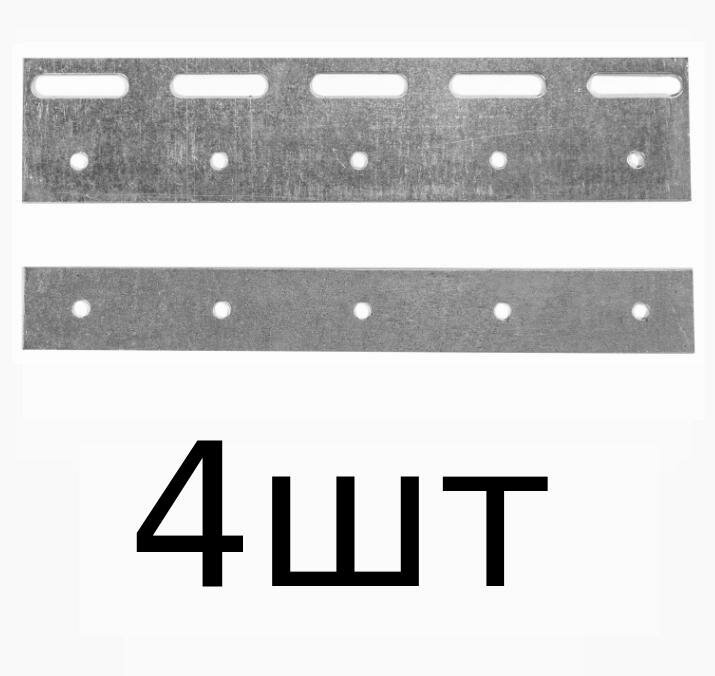 Пластина (200 мм) для полосовой ПВХ завесы (4 шт)