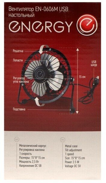 Вентилятор Energy - фото №11