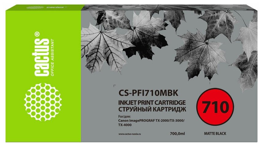 Картридж CACTUS CS-PFI710MBK, черный матовый / CS-PFI710MBK