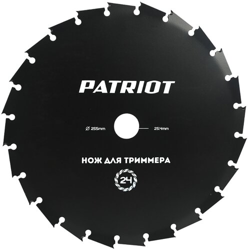 Нож для триммера Patriot TBM-24, 255 мм