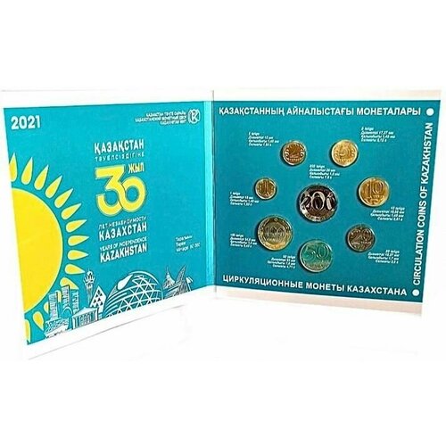Подарочный годовой набор из 8-ми циркуляционных монет в буклете. Казахстан, 2021 г. в. UNC купюра 200 тенге 2006 г холдер