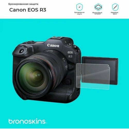 Защитная бронированная пленка на фотоаппарат Canon EOS R3 (Глянцевая, Screen - Защита экрана)