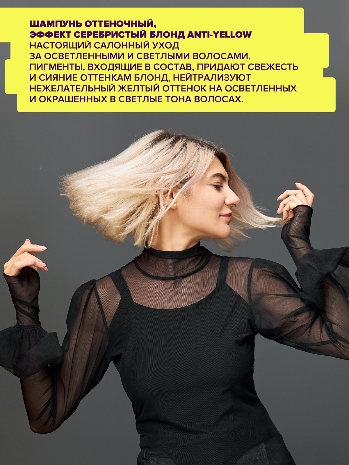 Concept Anti-Yellow Silver Blond Shampoo - Концепт Анти Еллоу Сильвер Блонд Серебристый Шампунь для светлых оттенков, 300 мл -