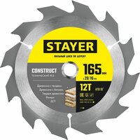 STAYER CONSTRUCT 165 x 20/16мм 12Т, диск пильный по дереву, технический рез