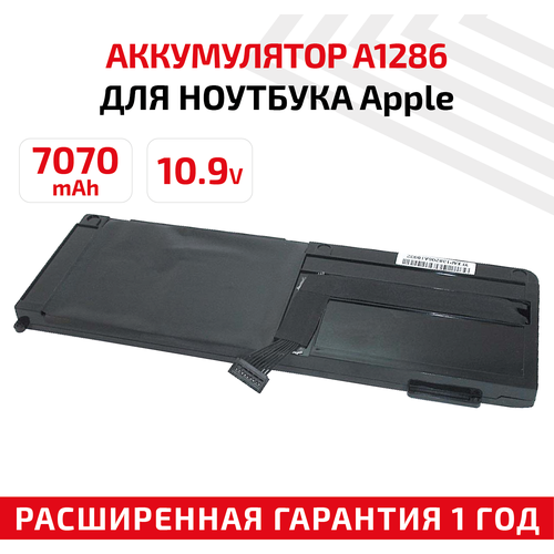 Аккумулятор (АКБ, аккумуляторная батарея) для ноутбука Apple MacBook Pro A1286 15 A1382, 10.95В, 7070мАч аккумулятор a1382 для ноутбуков macbook pro 15