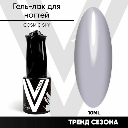 Гель лак 10 мл для маникюра и педикюра COSMIC SKY