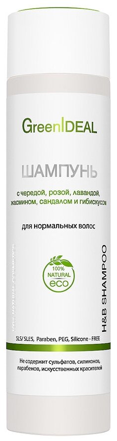 GreenIdeal шампунь с чередой, розой, лавандой, жасмином, сандалом и гибискусом для нормальных волос, 250 мл