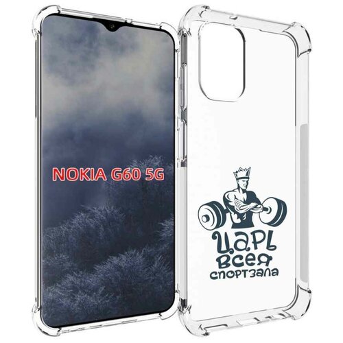 Чехол MyPads бодибилдинг царь спортзала для Nokia G60 5G задняя-панель-накладка-бампер