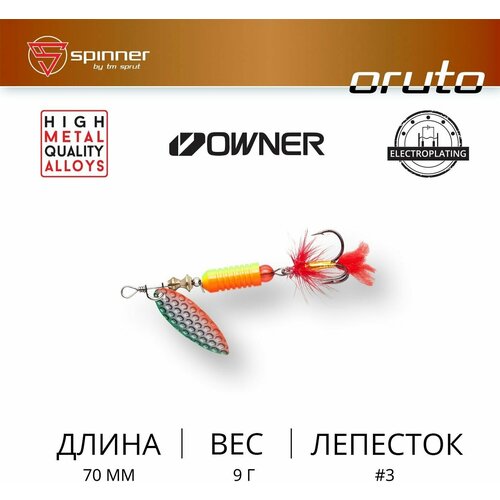 фото Блесна вращающаяся sprut oruto #3 sgro