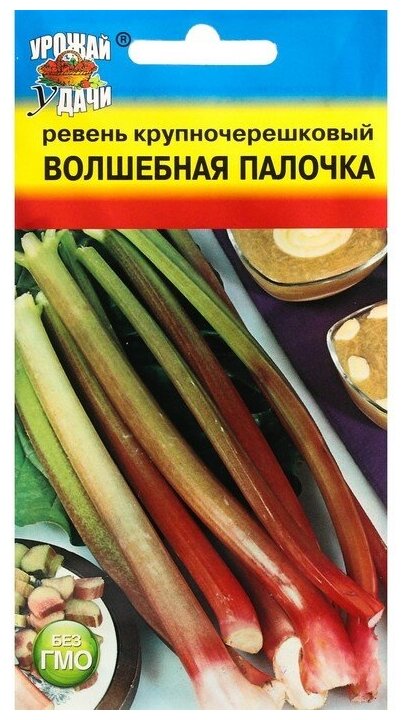 Семена Ревень крупночерешковый "Волшебная палочка", 0,3 г