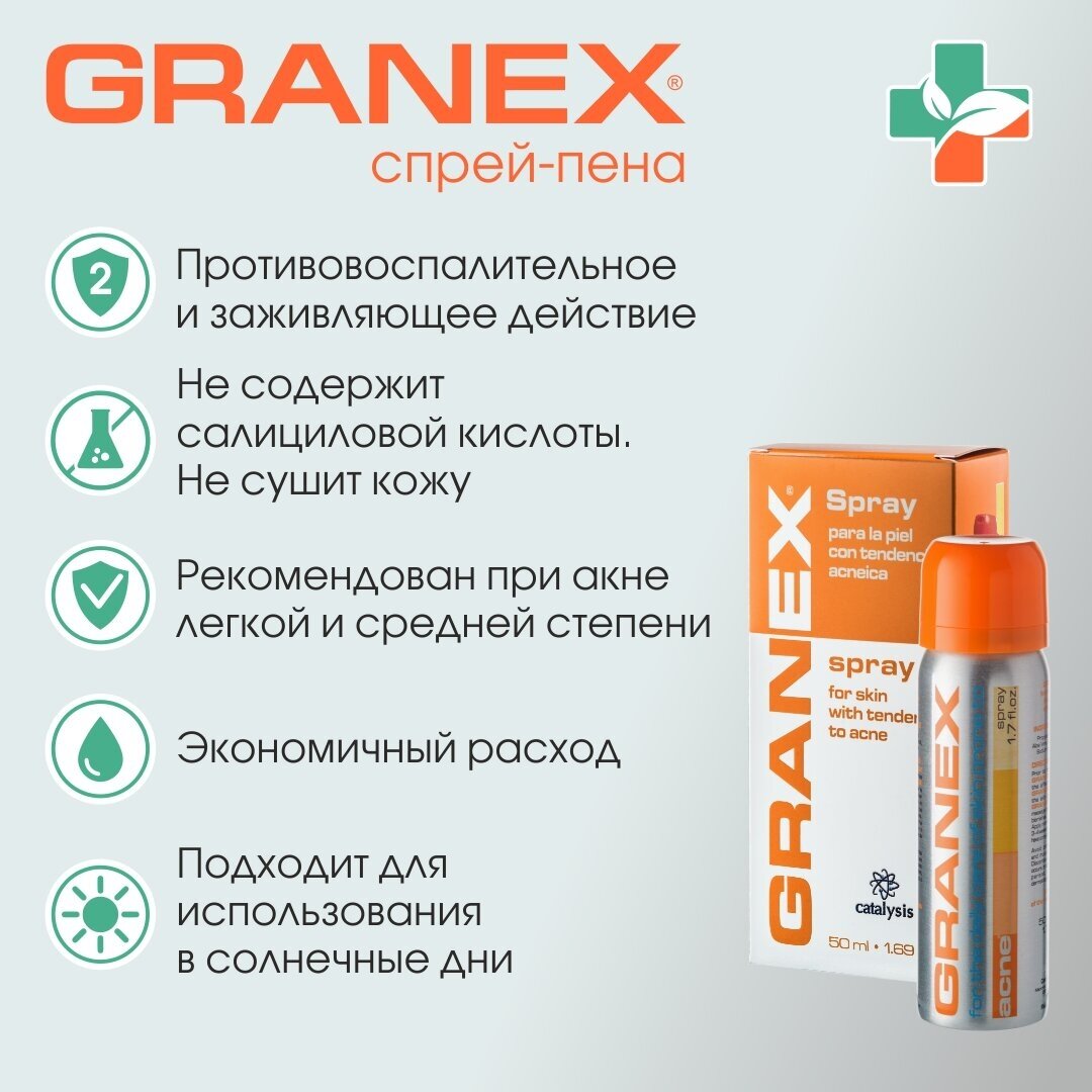 Гранекс спрей-пена 50 ml Спрей-пена с противоугревым и противовоспалительным действием для ежедневного ухода за проблемной кожей
