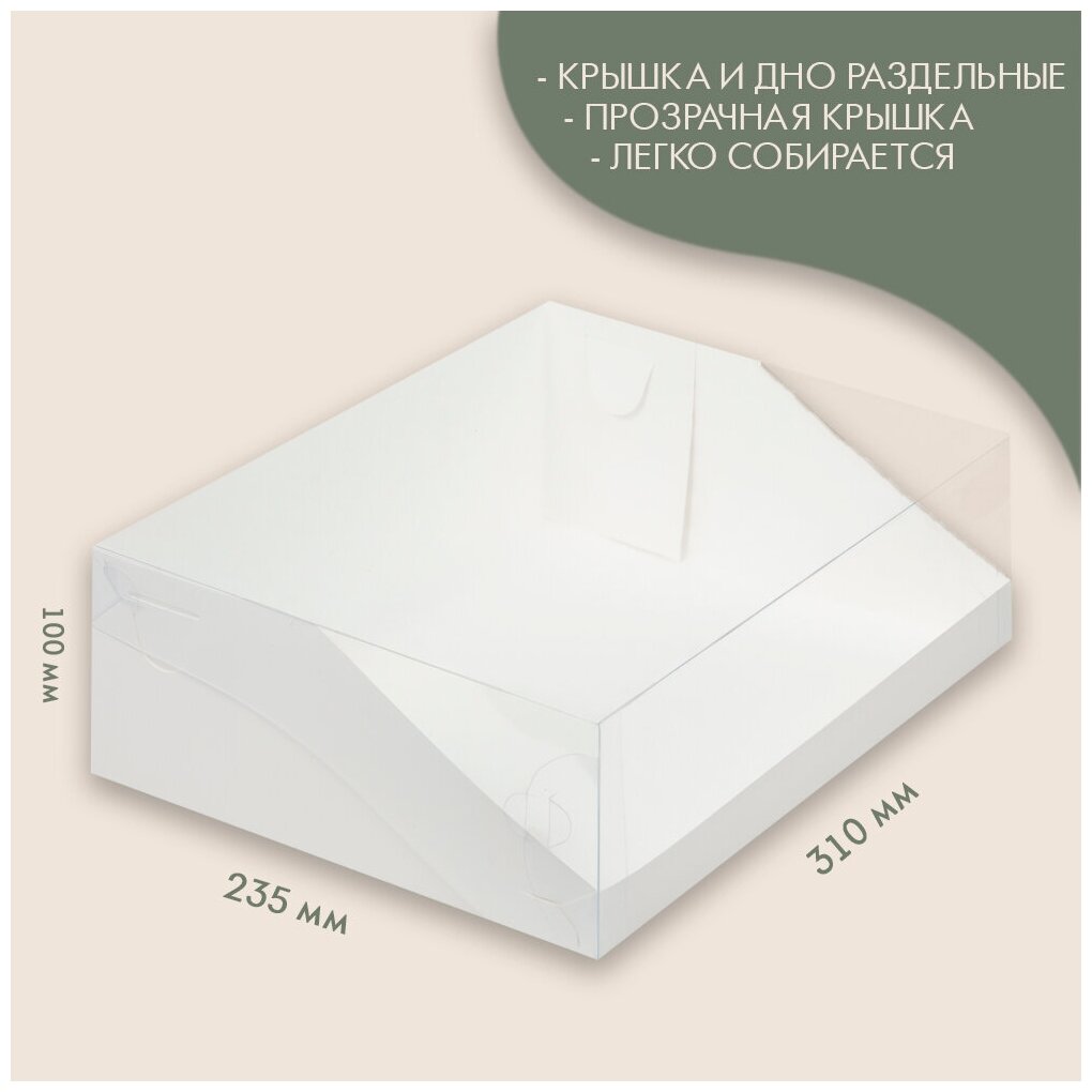 Коробка под торт с пластиковой крышкой 310*235*100 (белая) / 10шт. - фотография № 2