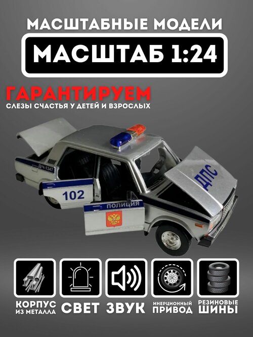 Коллекционная машинка металлическая Lada 2107 1:24