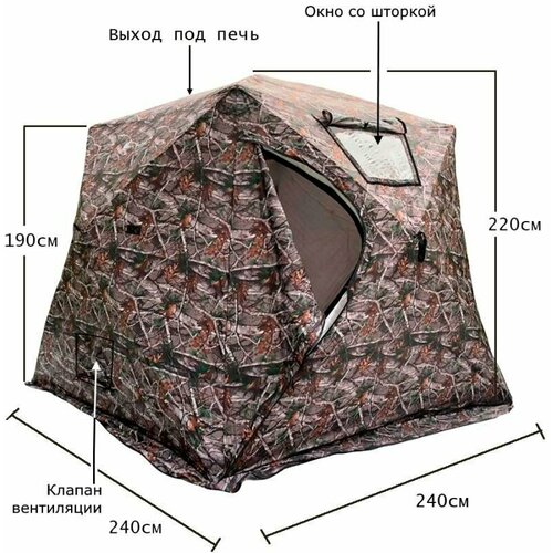 Зимняя палатка шатер 4-местная MirCamping 2019MC четырехслойная (пол в комплекте) зимняя палатка для рыбалки куб terbo mir 3020a