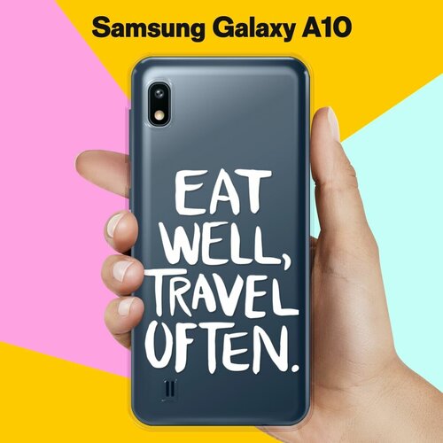 Силиконовый чехол Eat well на Samsung Galaxy A10 противоударный силиконовый чехол eat your greens на samsung galaxy s8 самсунг галакси с8