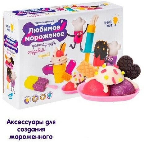 Набор для творчества Genio Kids Любимое мороженое 6 цветов - фото №13
