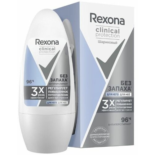 Антиперспирант шариковый Clinical Pure 50 мл rexona антиперспирант карандаш гипоаллергенный без запаха rexona clinical protection унисекс 40 мл