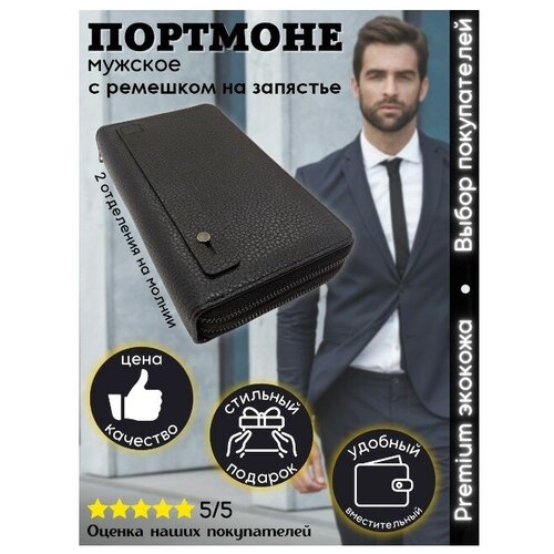 фото Кожаное портмоне мужское, кошелек , клатч для документов no name