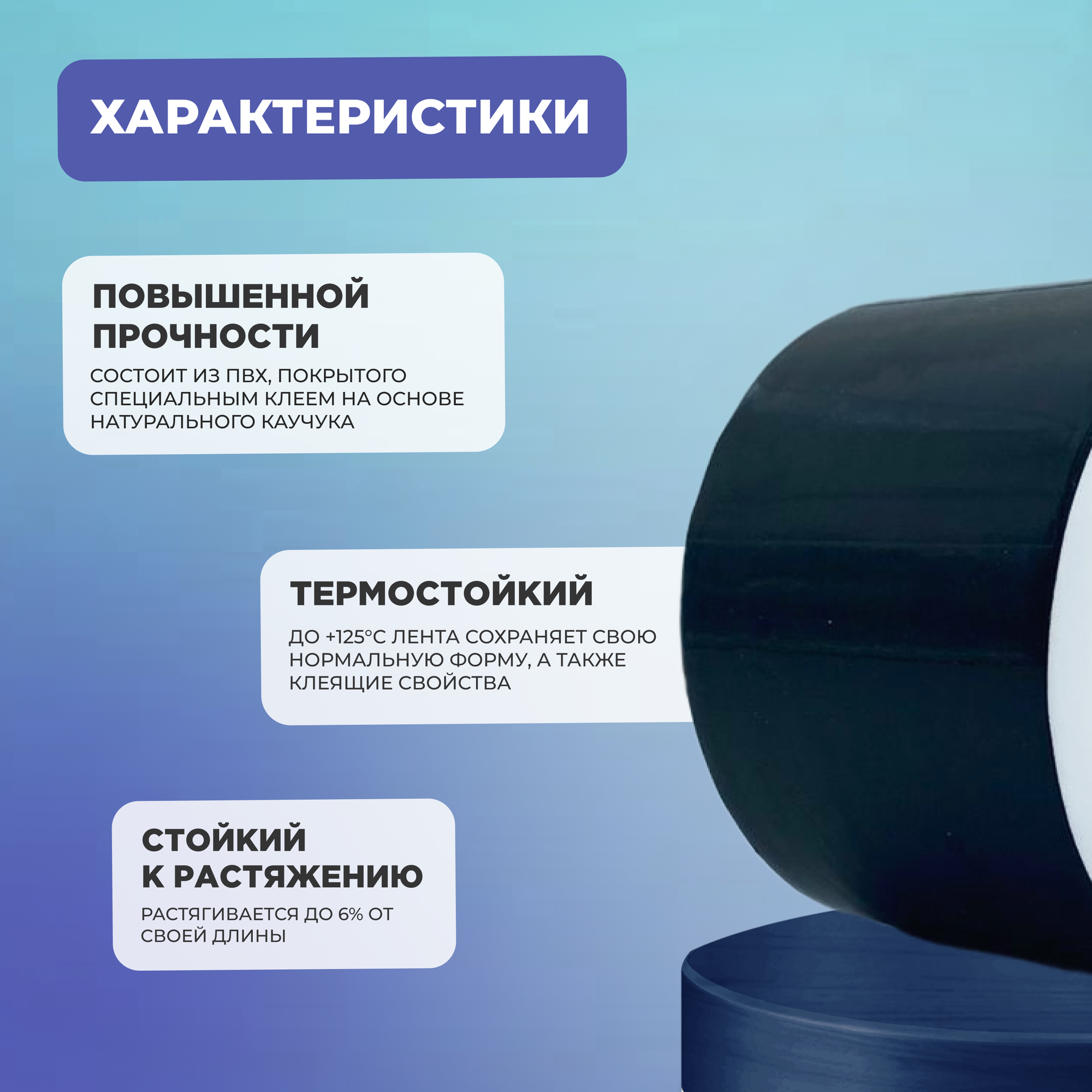 Клейкая лента, скотч K-Flex AT, PVC 070 50 мм 25 м (чёрный)