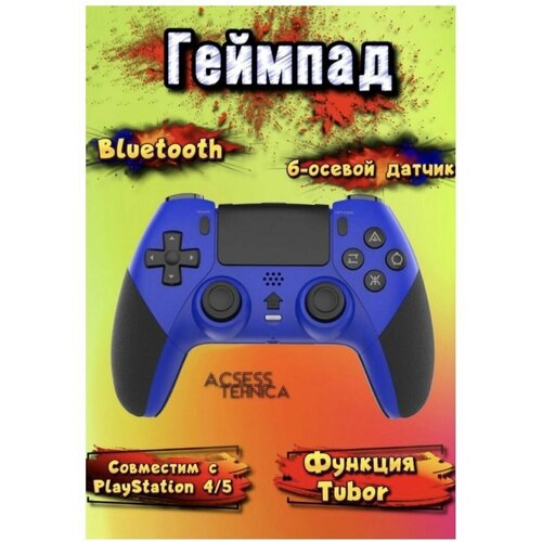 Джойстик Игровой контроллер для PS4 PS5 399900₽