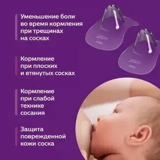 Накладки на соски Philips Avent защитные с футляром S 2шт с SSCF153/01