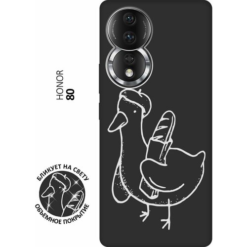 Матовый чехол French Goose W для Honor 80 / Хонор 80 с 3D эффектом черный матовый чехол infuriate w для honor 80 хонор 80 с 3d эффектом черный