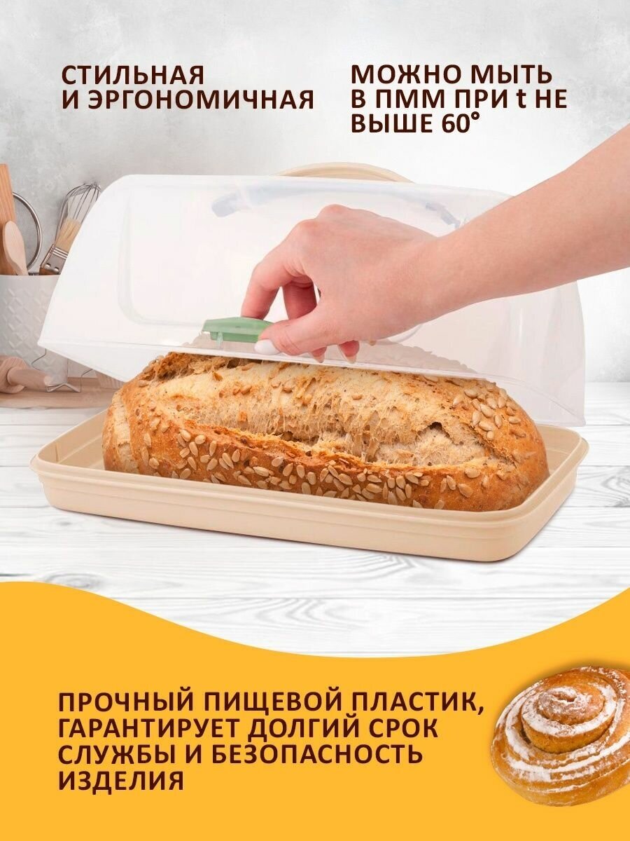 Хлебница пластиковая для хлеба контейнер для хранения - фотография № 3