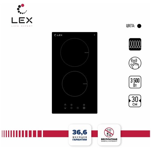 Варочная панель, Индукционная LEX HI 3020 BL