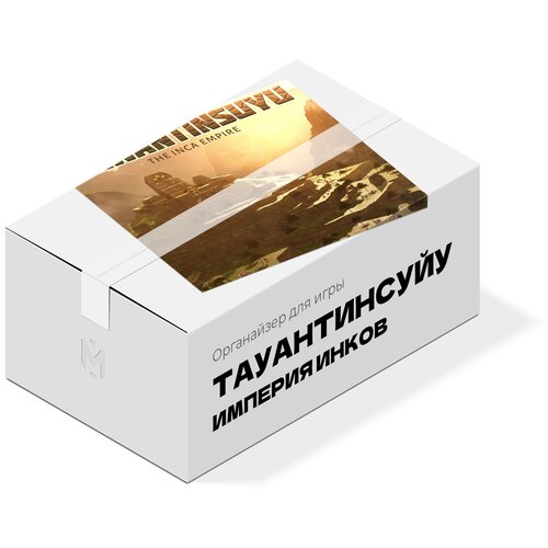 Органайзер Meeple house для игры Тауантинсуйу. Империя инков (черный)