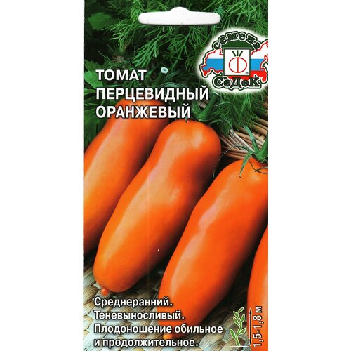 Томат Перцевидный Оранжевый, сеДек ( 1 уп: 0,1г )