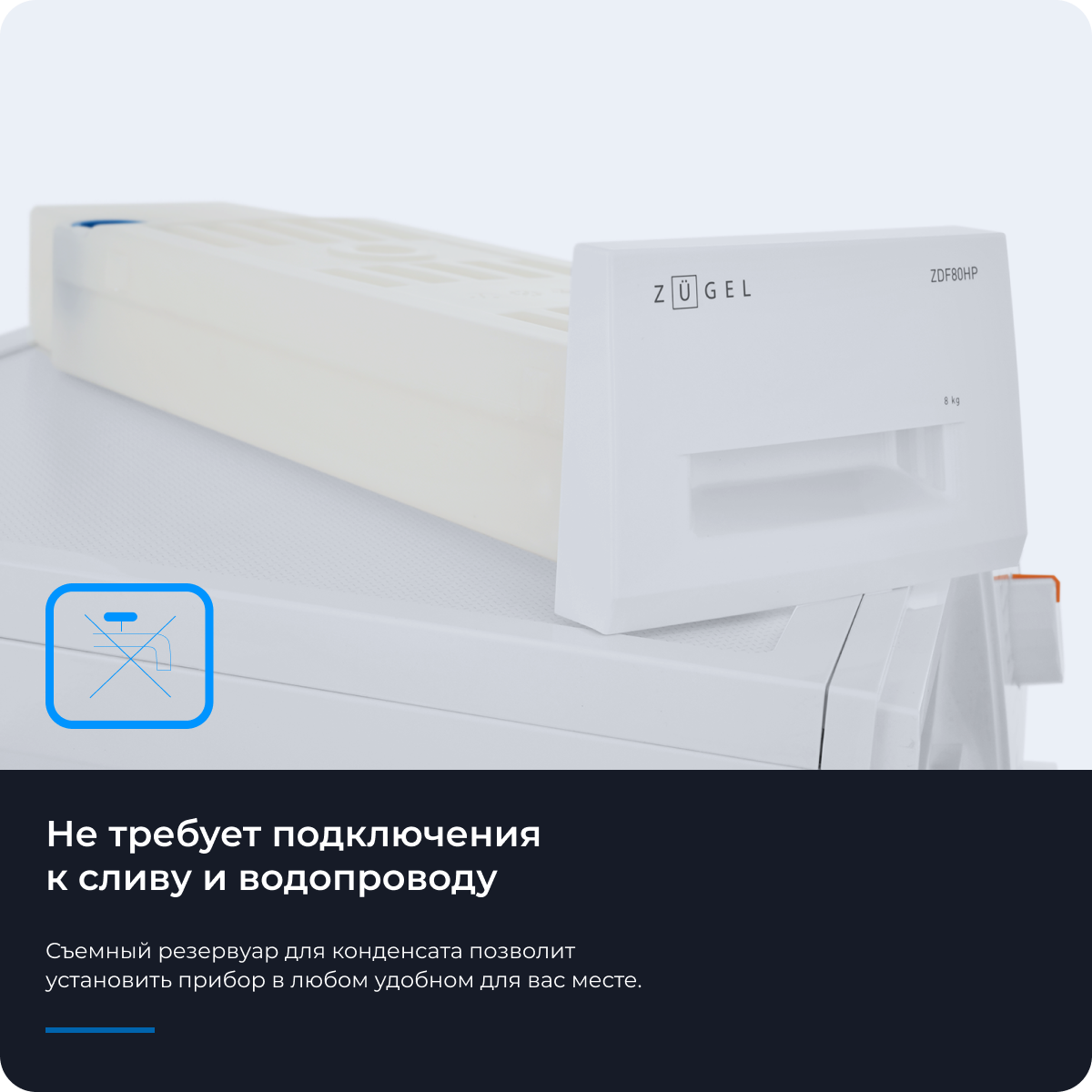 Сушильная машина с тепловым насосом ZUGEL ZDF80HP Heat Pump - фотография № 12