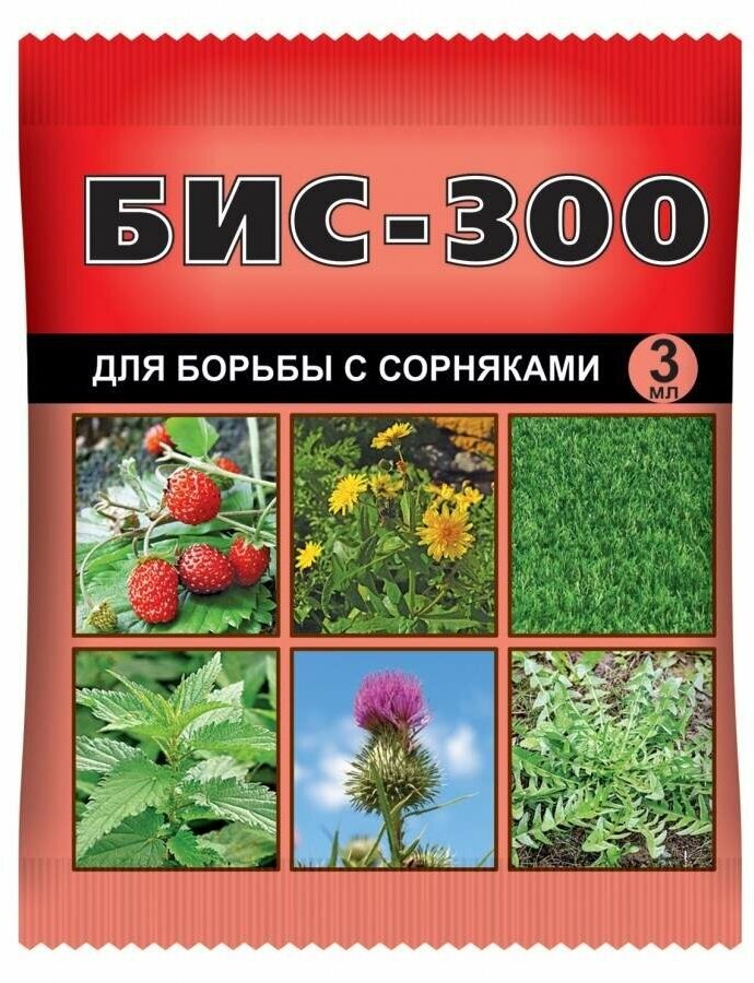 БИС-300 3мл. (защита от сорняков) для газона и земляники, ампула Ваше хозяйство (арт. 724174)